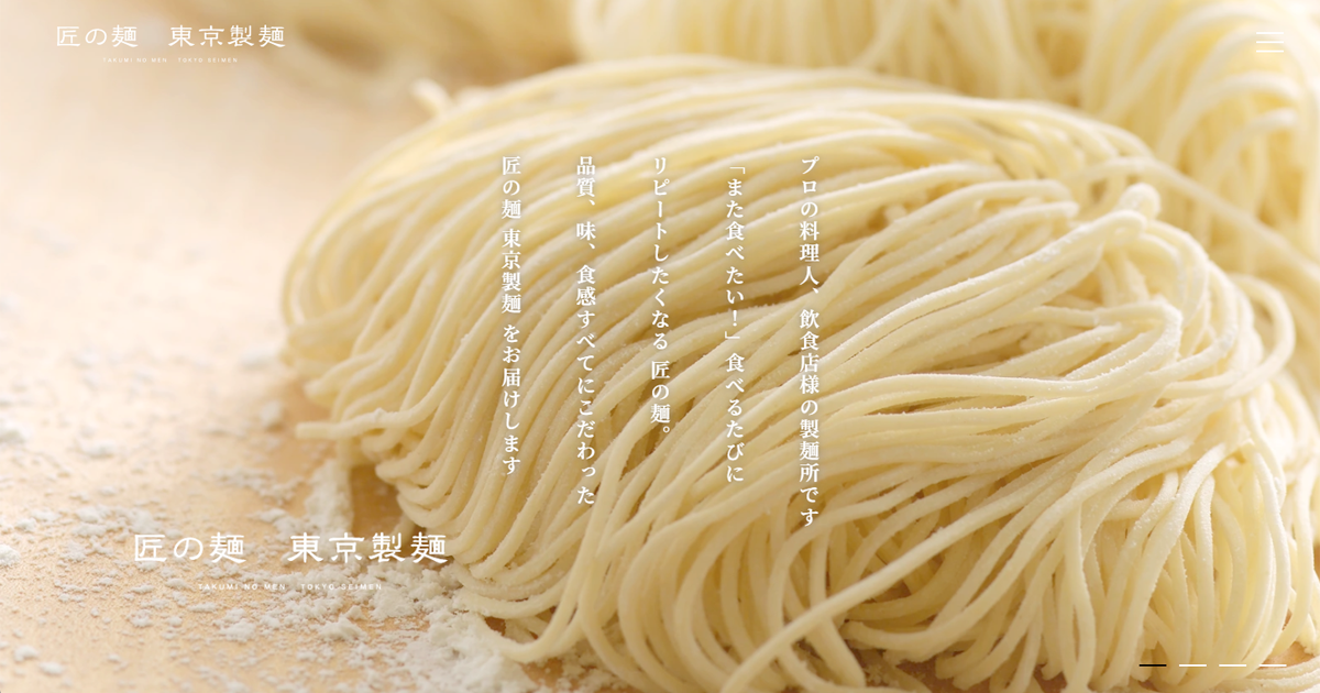 麺類様 【公式通販】